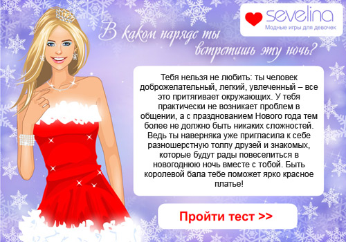 Кликни, чтобы пройти тест